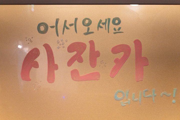 논현동 왁싱 사잔카바디&스크럽마사지01