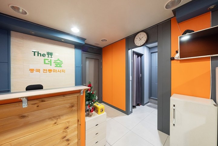 전농동 마사지 더숲테라피01