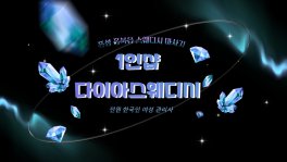 홍성 내포 홍북읍 1인샵 다이아스웨디시 스웨디시 마사지 - 마캉스
