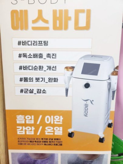 장대동 마사지 개운한10