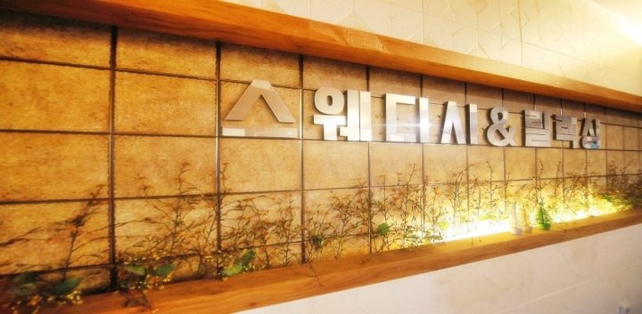 진평동 마사지 솜테라피01