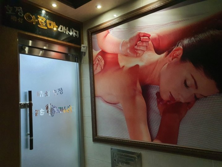 오천읍 마사지 호정아로마02