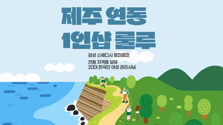 연동 마사지 1인샵 룰루01