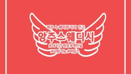 제주 연동 앙주스웨디시 스웨디시 마사지 - 마캉스