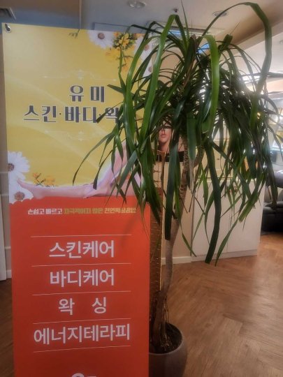 반송동 마사지 유미왁싱테라피03