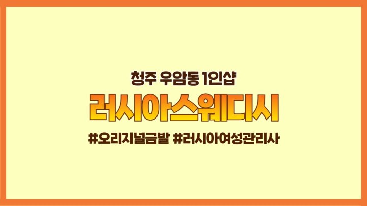 우암동 마사지 1인샵 러시아스웨디시01