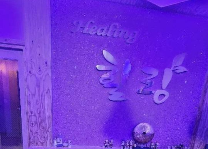 옥정동 마사지 힐링하기좋은날01