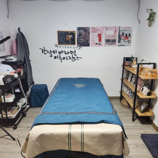 상인동 마사지 가꿈뷰티08