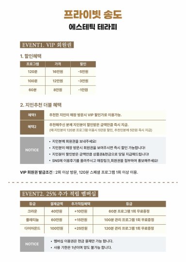 송도동 마사지 프라이빗09
