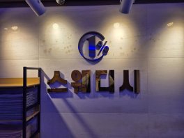원주 단계동 일프로스웨디시 스웨디시 마사지 - 마캉스