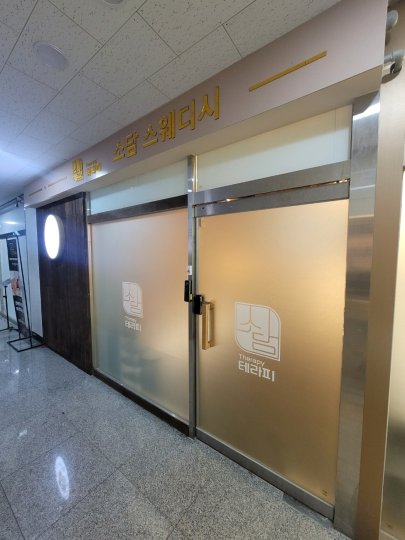 호매실동 마사지 소담테라피02