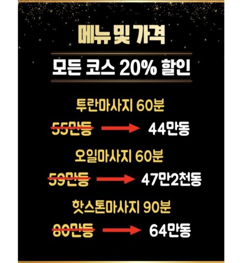 다낭 마사지 투란스파앤네일10