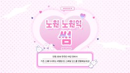 노원 상계동 노원역 썸 스웨디시 마사지 - 마캉스