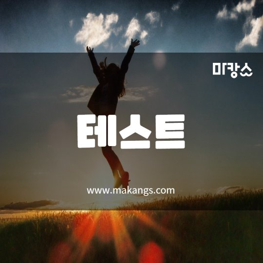 옹진마사지 테스트 니콜02