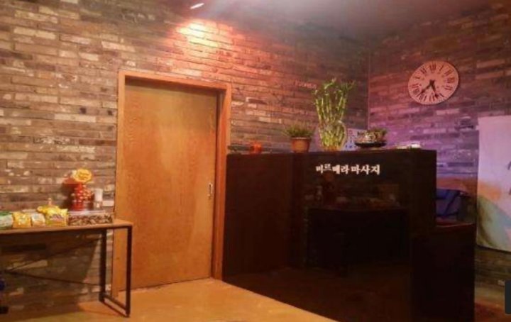 관평동 마사지 미르메라마사지01