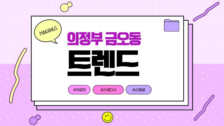 금오동 마사지 트렌드01
