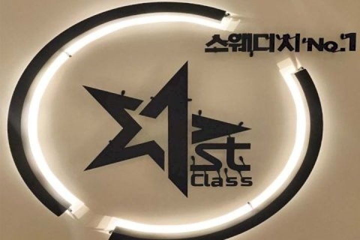 동내면 마사지 퍼스트클래스01