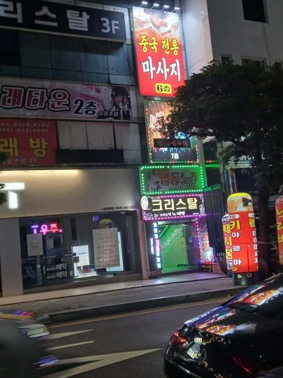 여서동 마사지 1인샵 중국전통마사지02