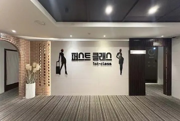 퇴계동 마사지 퍼스트클래스01