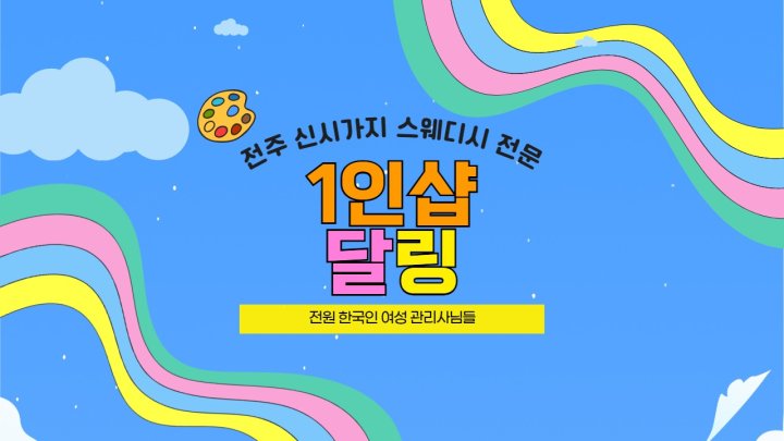 효자동 마사지 1인샵 달링01