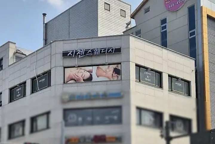 임당동 스웨디시 지첸스웨디시04