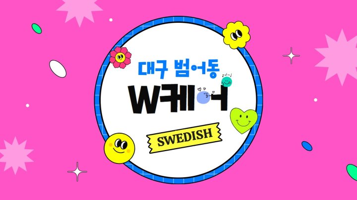 범어동 마사지 W케어01