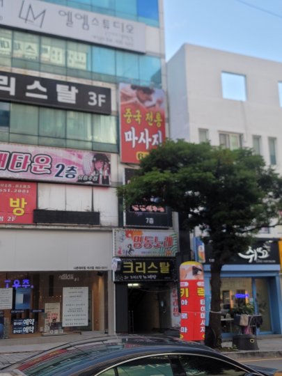 여서동 마사지 1인샵 중국전통마사지01