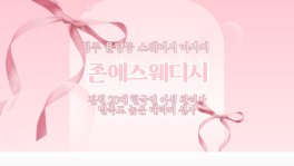 청주 율량동 존예스웨디시 스웨디시 마사지 – 마캉스