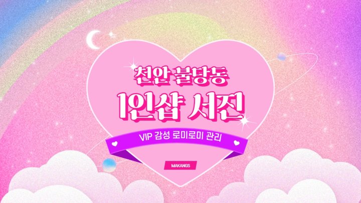 불당동 마사지 1인샵 서진01