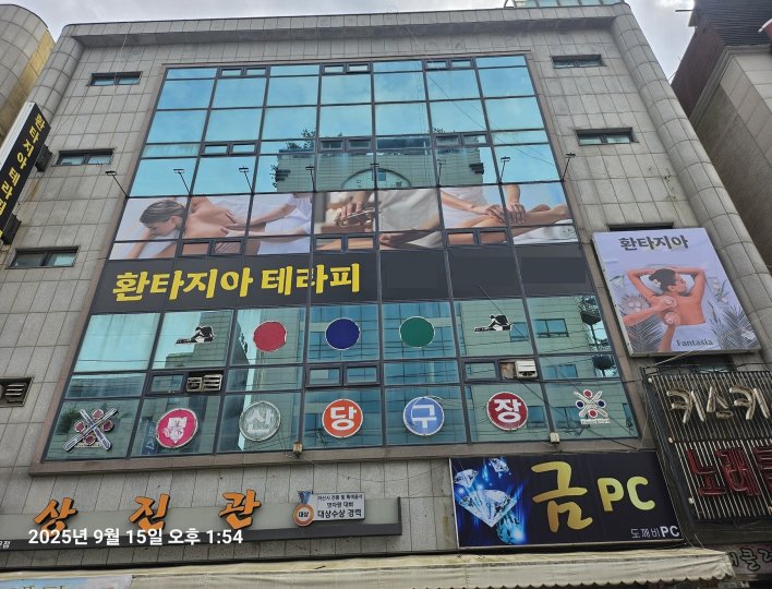 배방읍 마사지 환타지아02