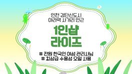 인천 원당동 아라역 1인샵 라이즈 스웨디시 마사지 - 마캉스