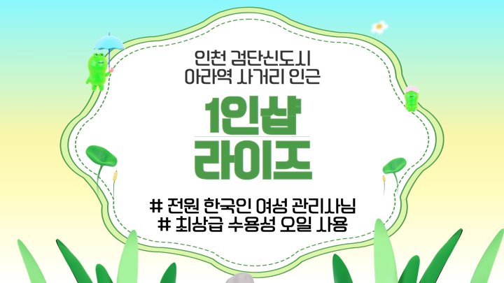 원당동 마사지 1인샵 라이즈01