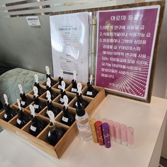 매산로 마사지  와이아로마스파06