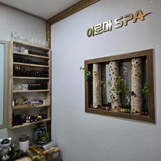매산로 마사지  와이아로마스파02