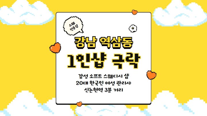 역삼동 마사지 1인샵 극락01