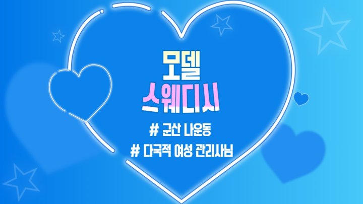 나운동 마사지 모델스웨디시01