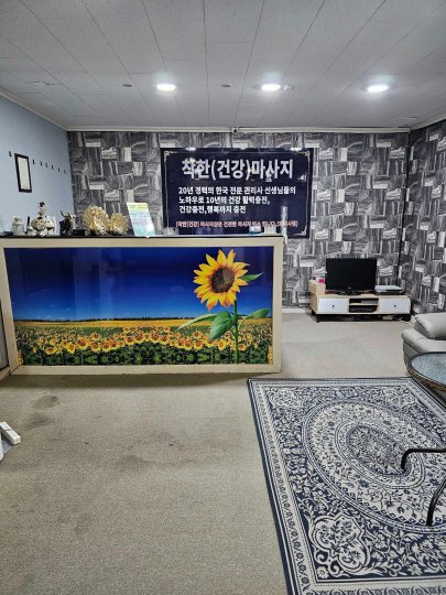 양평읍 마사지 착한마사지02