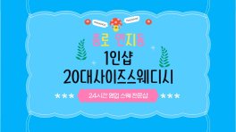 종로 연지동 종로5가역 1인샵 20대사이즈스웨디시 스웨디시 마사지 - 마캉스