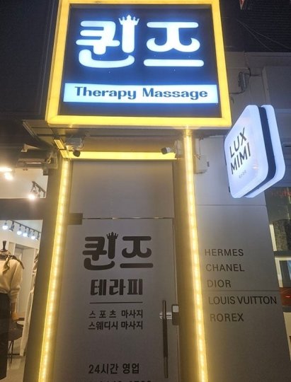 둔산동 마사지 애플스웨디시01