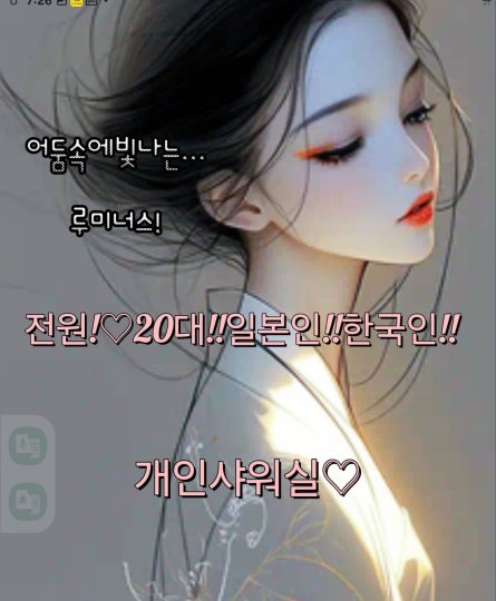 화도읍 마사지 루미너스02