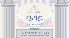 대구 봉덕동 크리드 스웨디시 마사지  - 마캉스