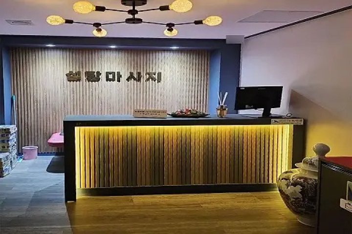 서정동 마사지 설탕마사지02