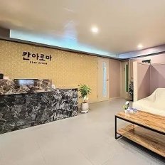 목포 상동 칸아로마 아로마 타이 마사지 - 마캉스