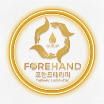 대전 탄방동 포핸드테라피 스웨디시 마사지 - 마캉스