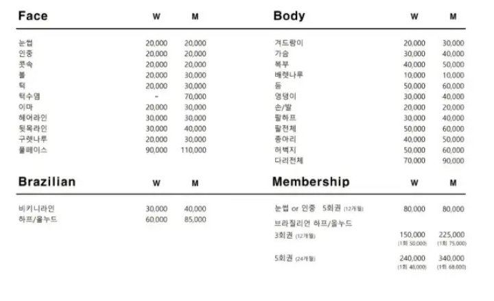 운서동 왁싱 웰니스앤뷰티05