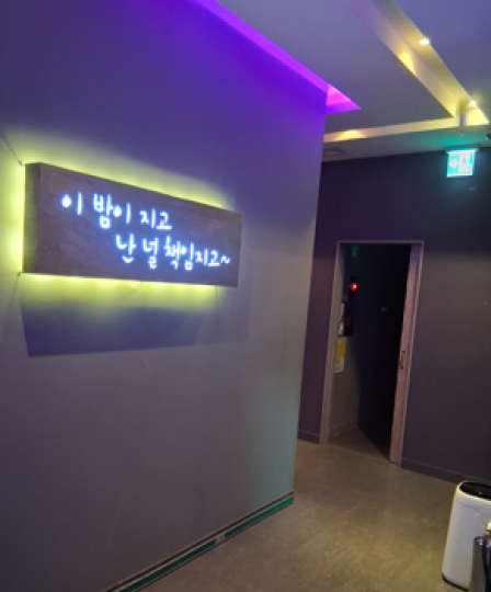 노형동 마사지 설레임아로마테라피03
