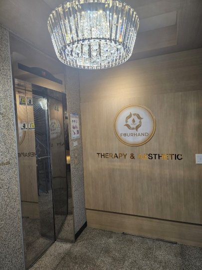 탄방동 마사지 포핸드테라피01