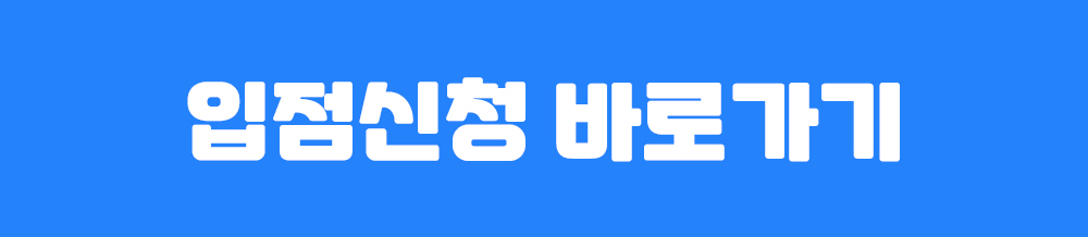 마캉스 광고 상품 신청